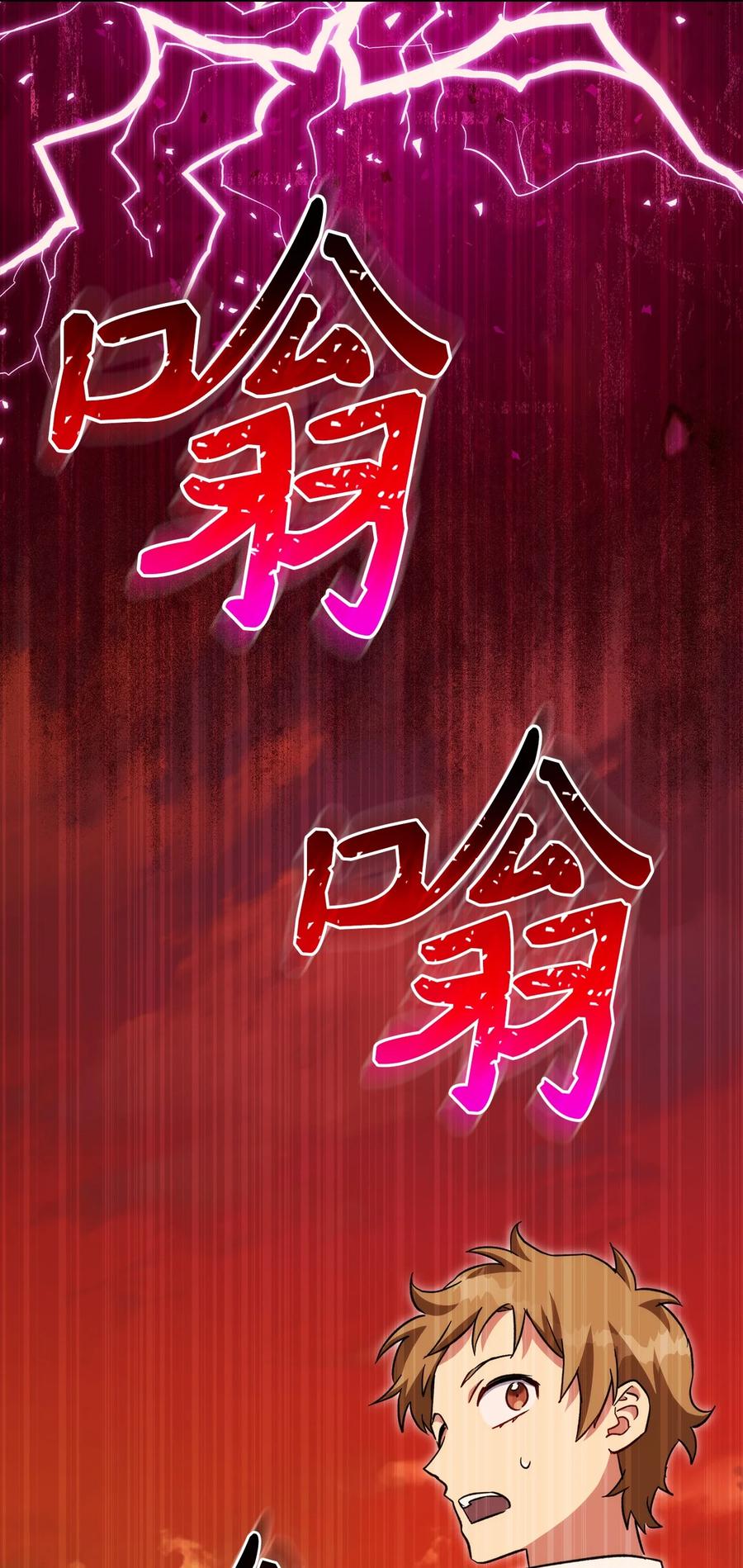 《死灵法师生存记》51 奇奇怪怪的世界 第70页