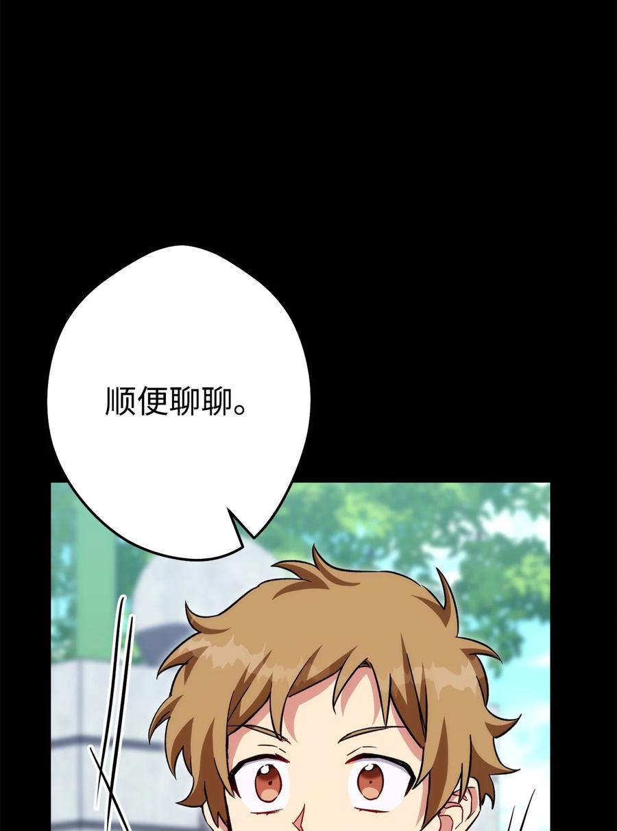 《死灵法师生存记》51 奇奇怪怪的世界 第12页