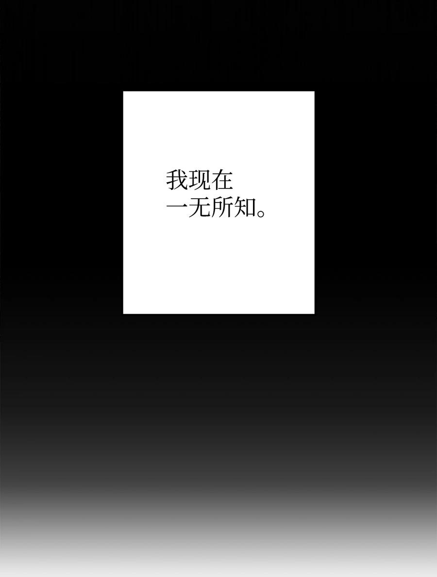 《死灵法师生存记》51 奇奇怪怪的世界 第23页