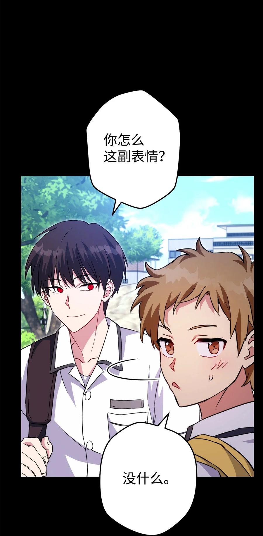 《死灵法师生存记》51 奇奇怪怪的世界 第7页