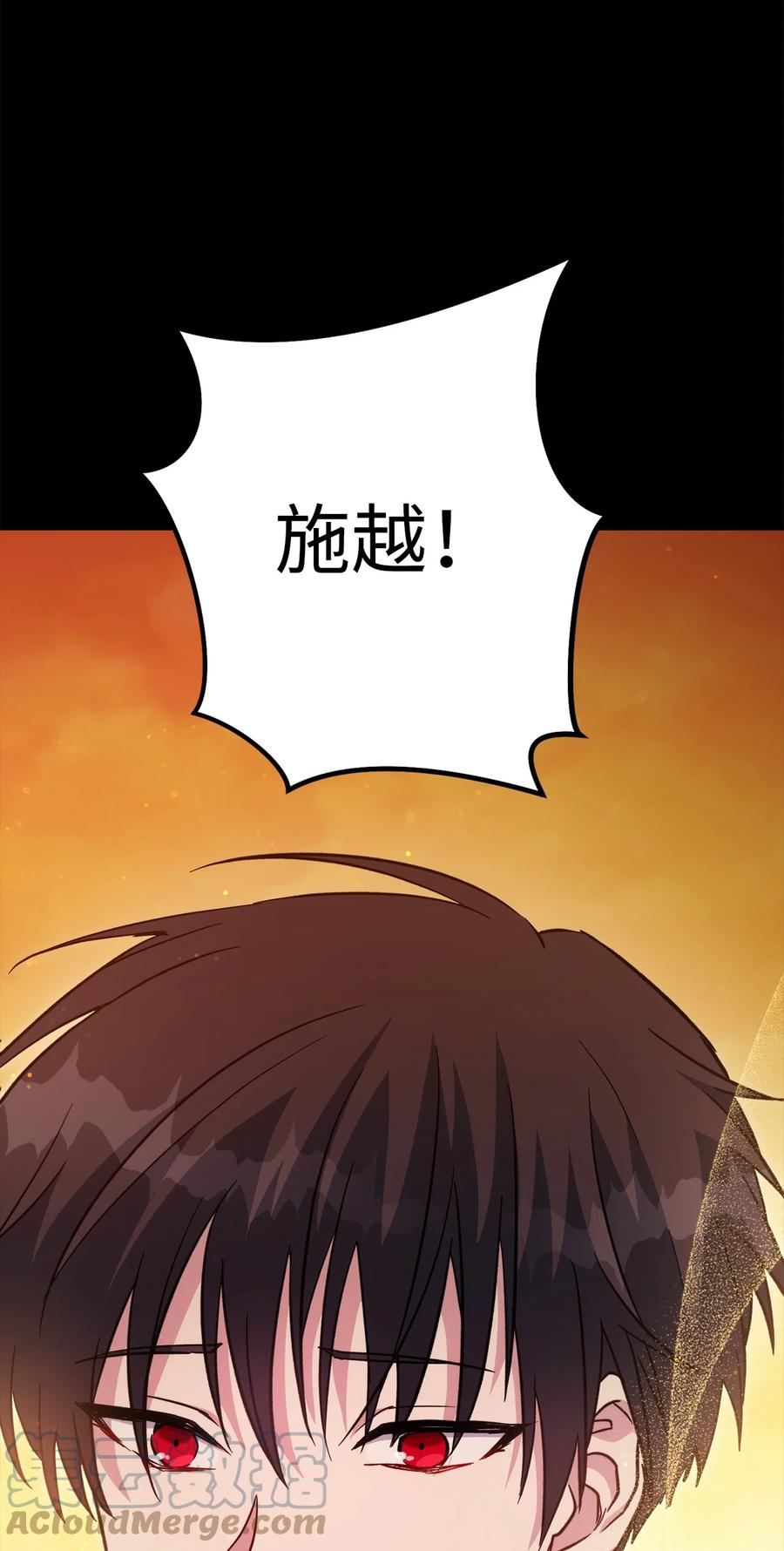 《死灵法师生存记》51 奇奇怪怪的世界 第117页