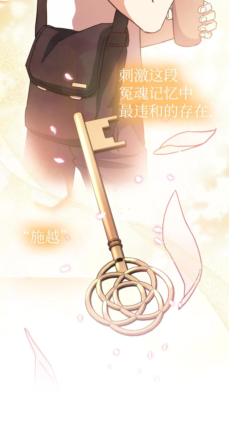 《死灵法师生存记》51 奇奇怪怪的世界 第26页