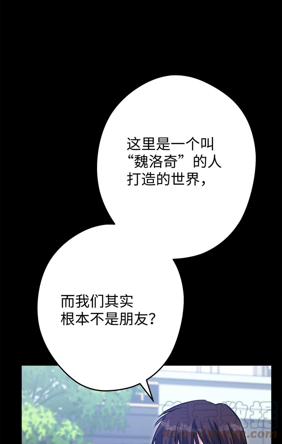 《死灵法师生存记》51 奇奇怪怪的世界 第17页