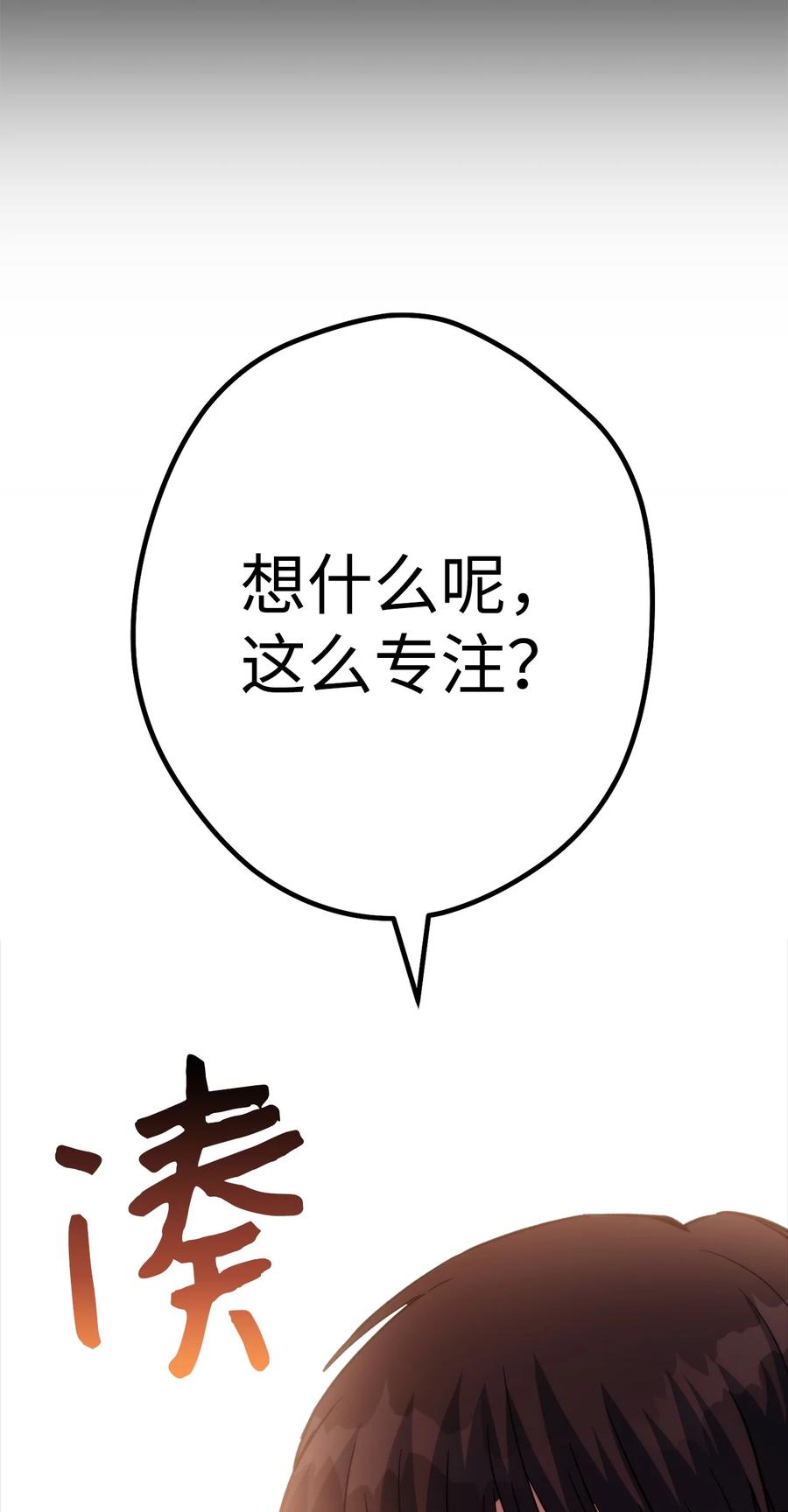 《死灵法师生存记》51 奇奇怪怪的世界 第46页