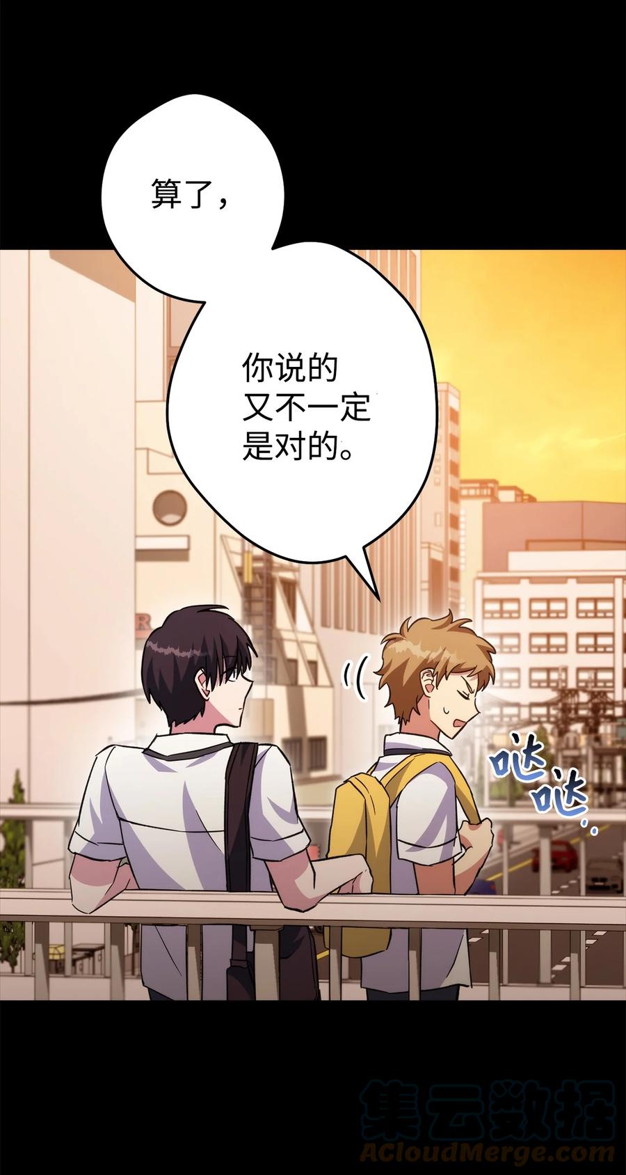 《死灵法师生存记》51 奇奇怪怪的世界 第61页
