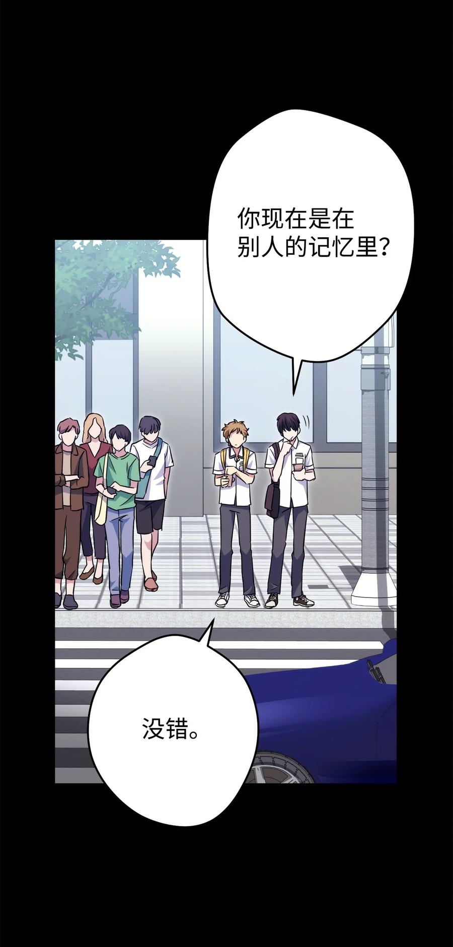 《死灵法师生存记》51 奇奇怪怪的世界 第16页