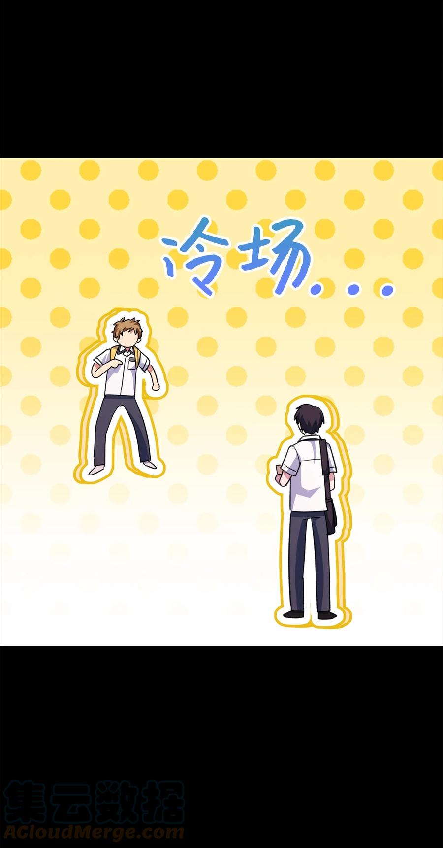 《死灵法师生存记》51 奇奇怪怪的世界 第33页
