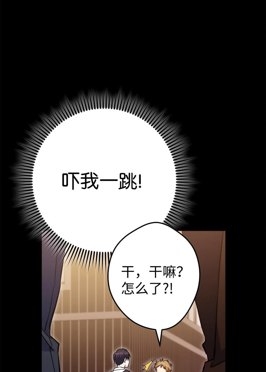 《死灵法师生存记》51 奇奇怪怪的世界 第48页