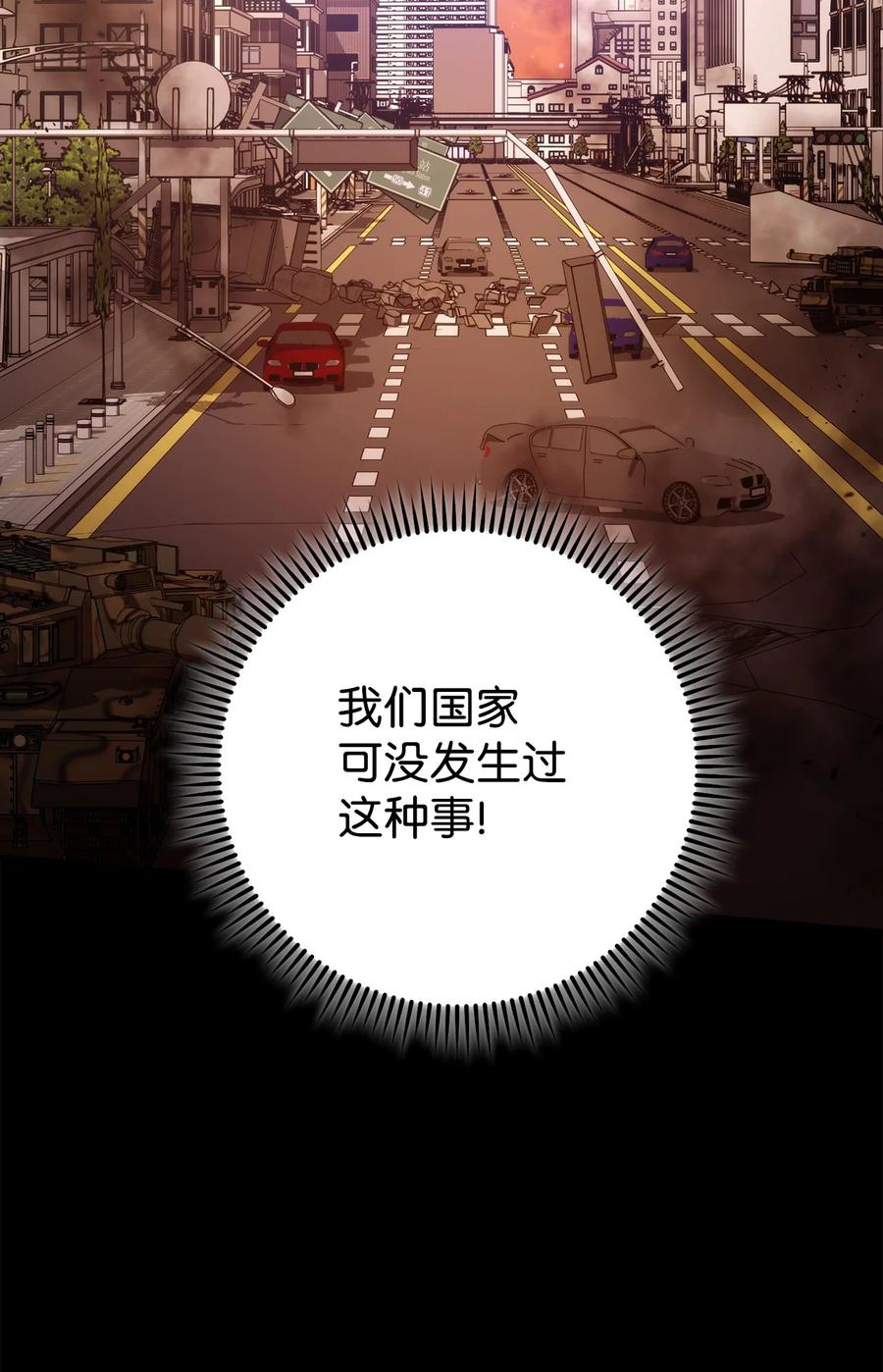 《死灵法师生存记》51 奇奇怪怪的世界 第83页