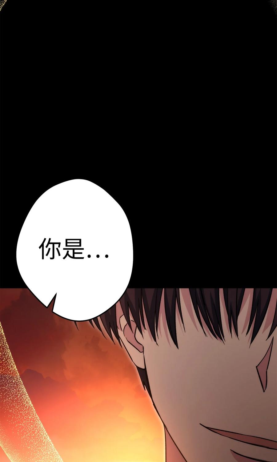 《死灵法师生存记》51 奇奇怪怪的世界 第115页