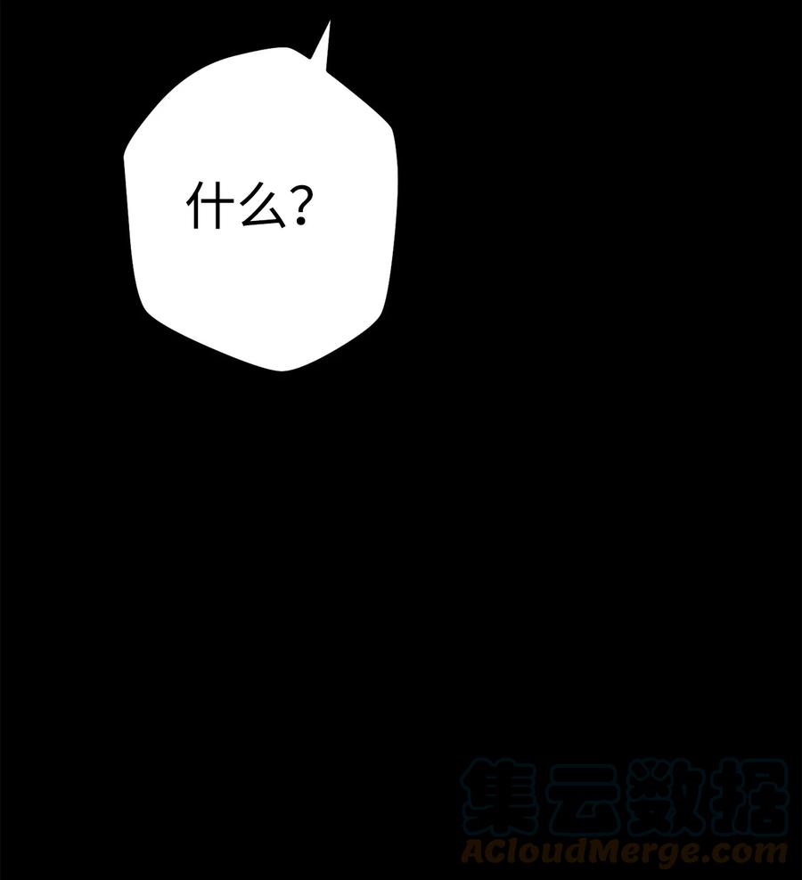 《死灵法师生存记》51 奇奇怪怪的世界 第57页