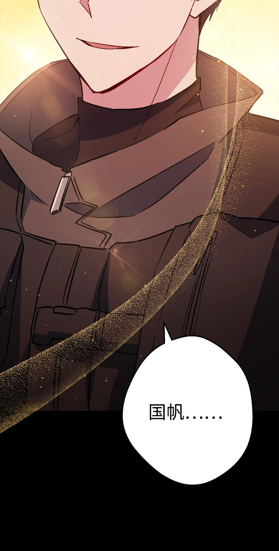 《死灵法师生存记》51 奇奇怪怪的世界 第118页