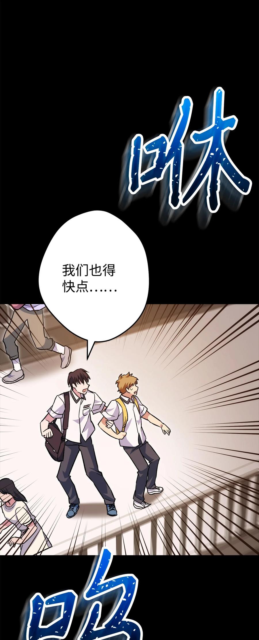 《死灵法师生存记》51 奇奇怪怪的世界 第88页