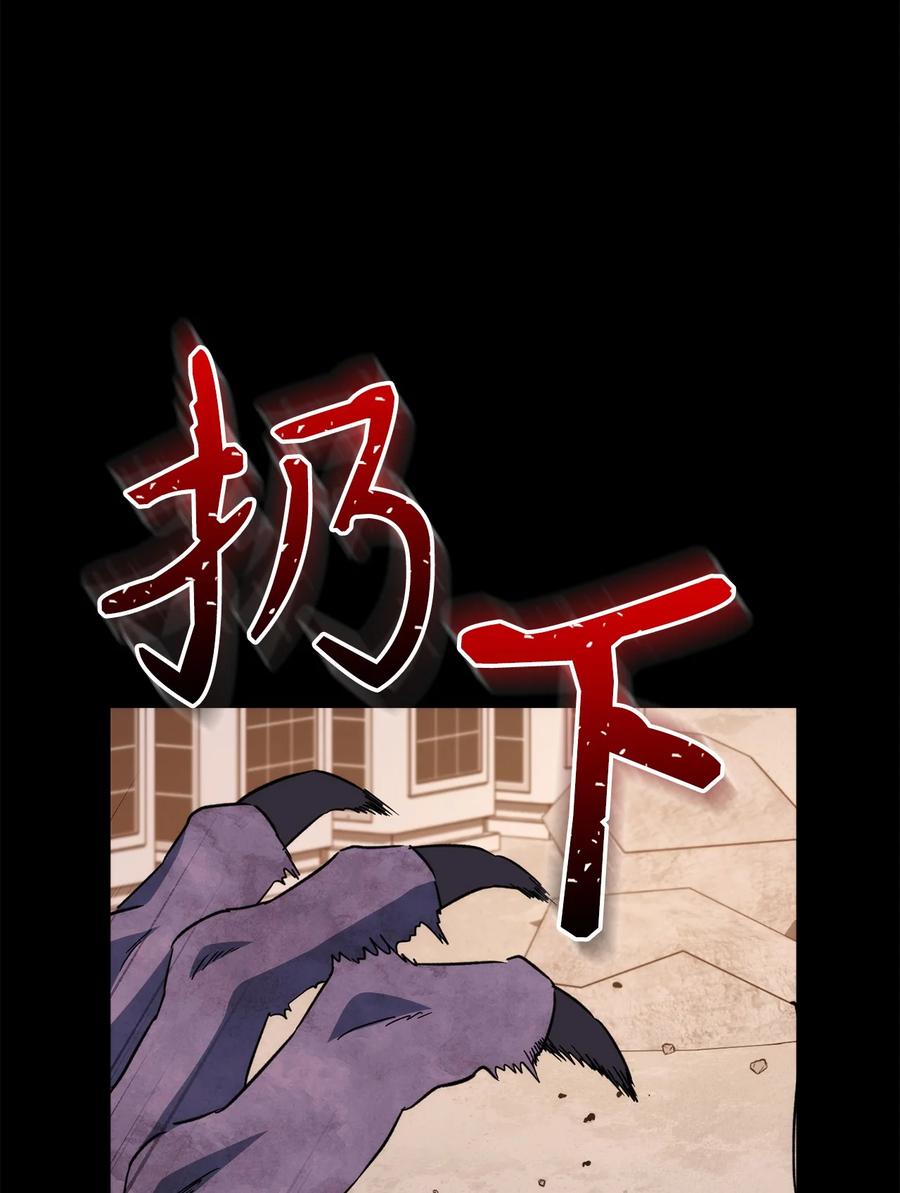 《死灵法师生存记》51 奇奇怪怪的世界 第98页