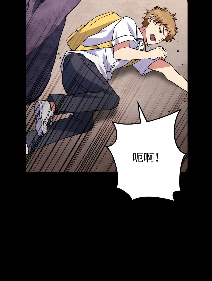 《死灵法师生存记》51 奇奇怪怪的世界 第99页