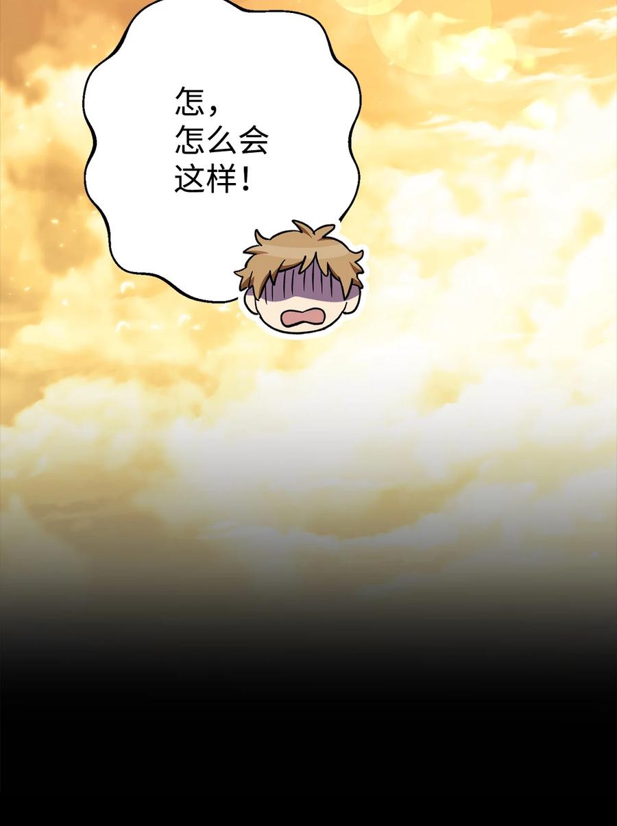 《死灵法师生存记》51 奇奇怪怪的世界 第35页