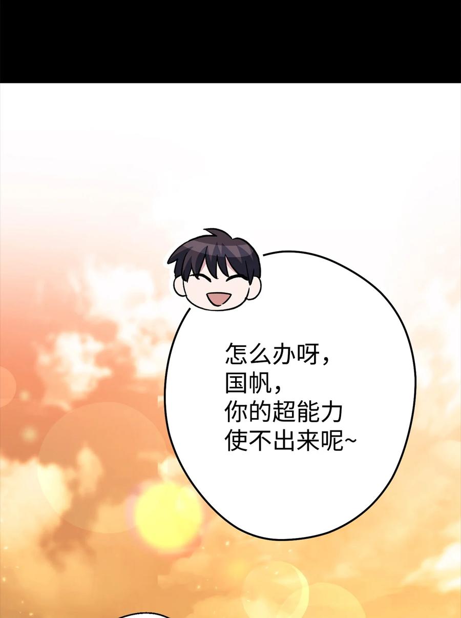《死灵法师生存记》51 奇奇怪怪的世界 第34页