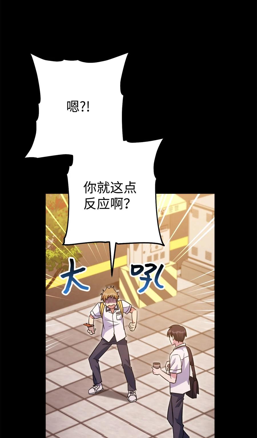 《死灵法师生存记》51 奇奇怪怪的世界 第30页