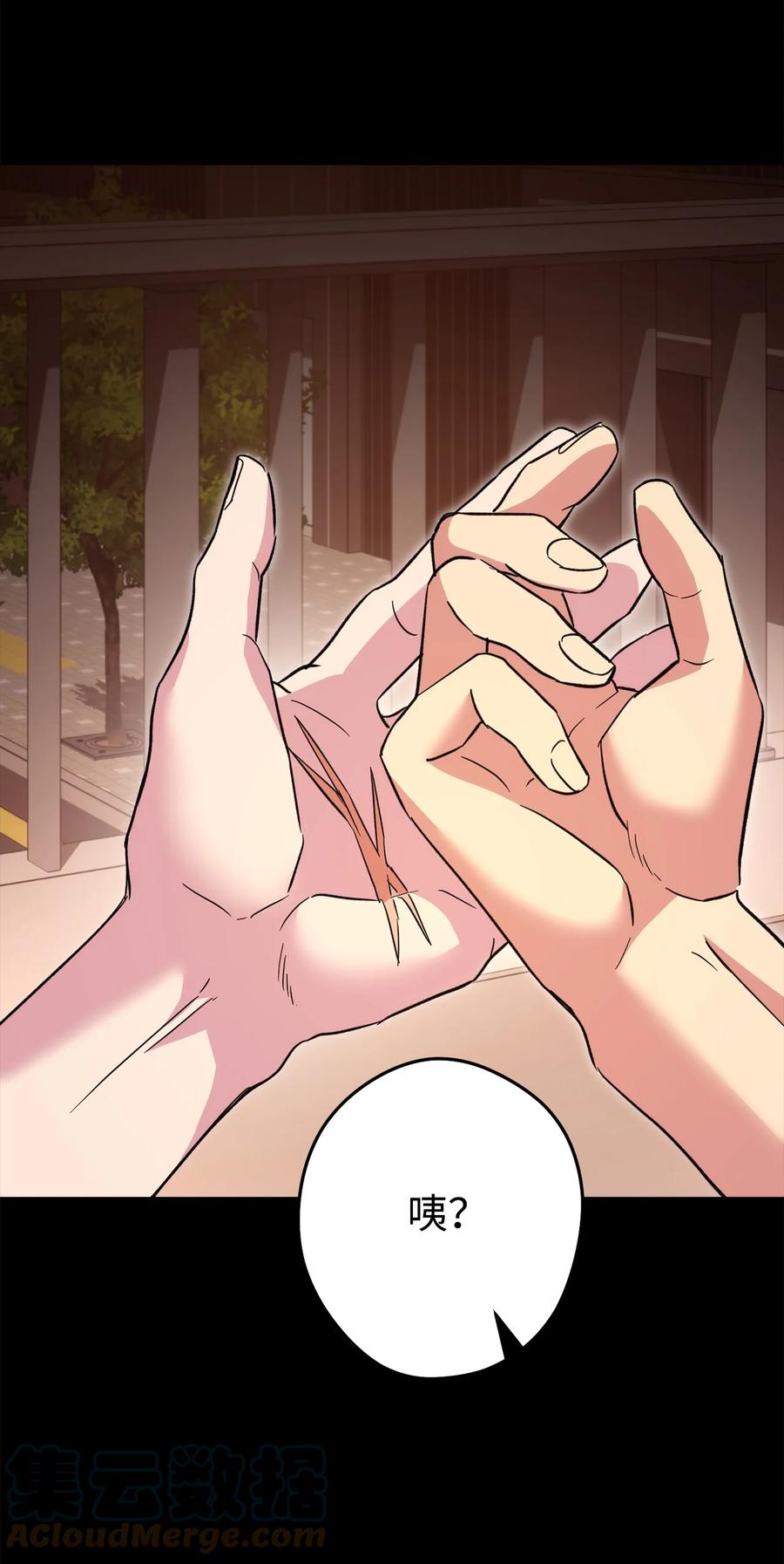 《死灵法师生存记》51 奇奇怪怪的世界 第65页