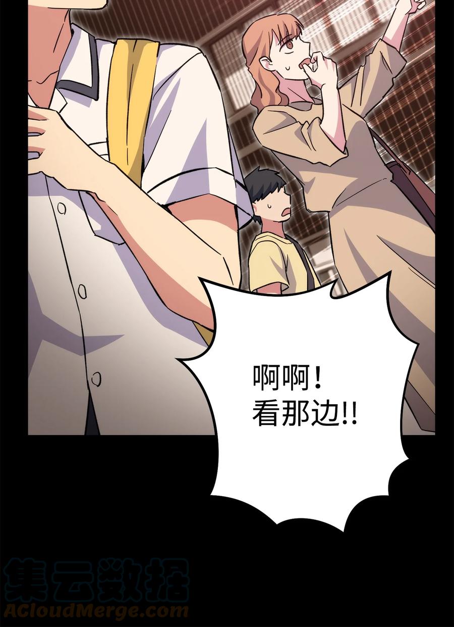 《死灵法师生存记》51 奇奇怪怪的世界 第73页