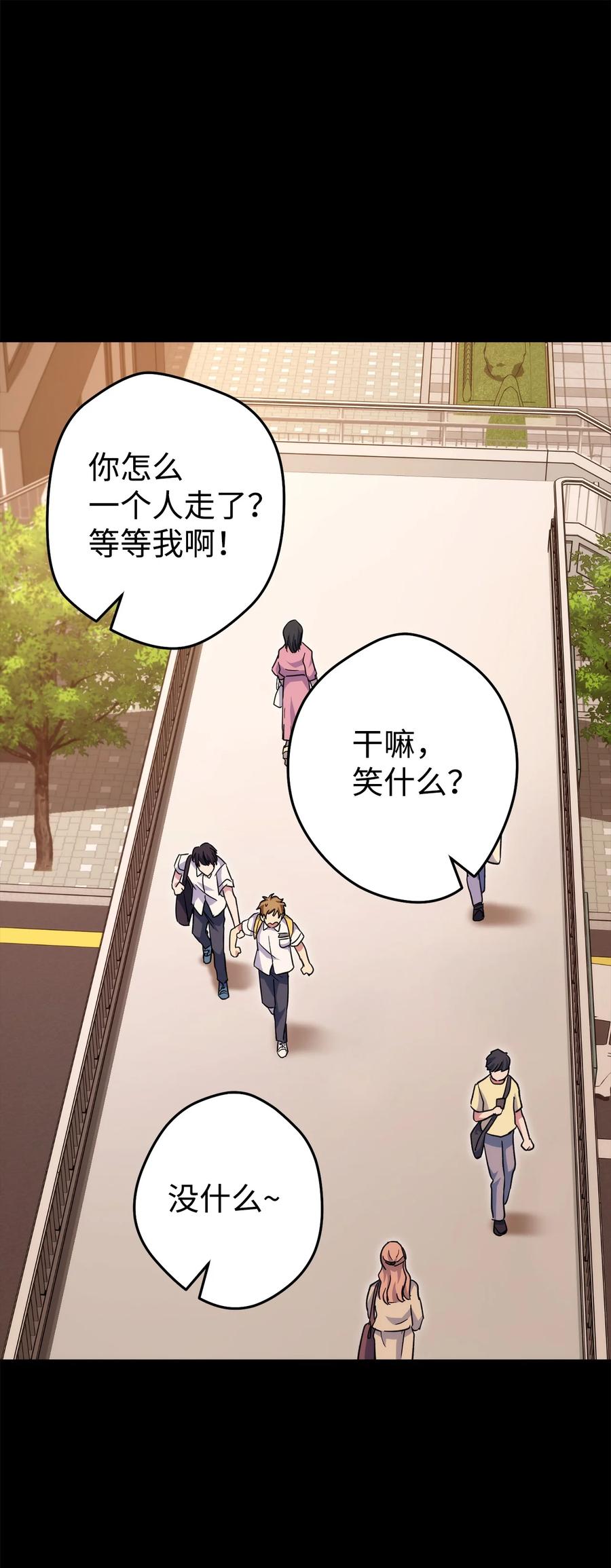 《死灵法师生存记》51 奇奇怪怪的世界 第63页