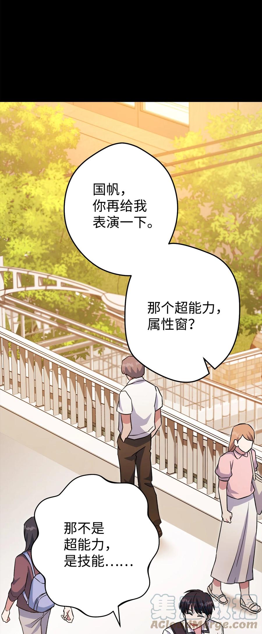 《死灵法师生存记》51 奇奇怪怪的世界 第37页