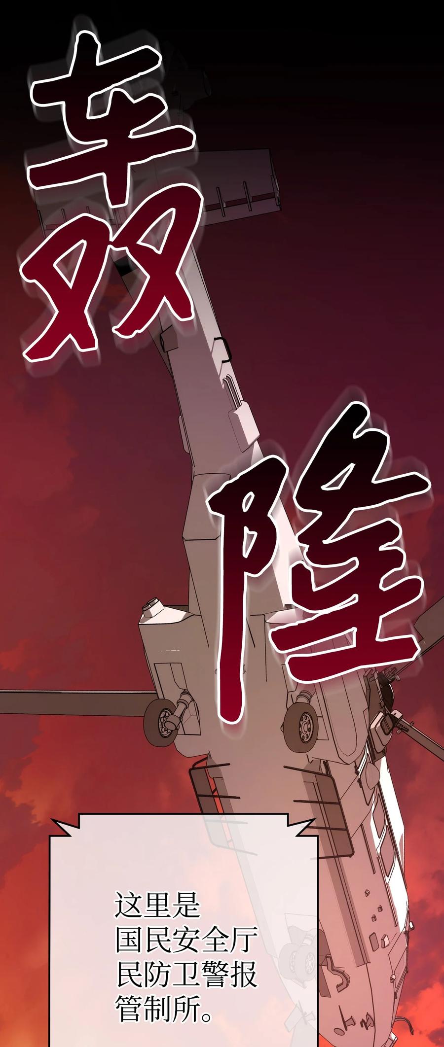 《死灵法师生存记》51 奇奇怪怪的世界 第78页