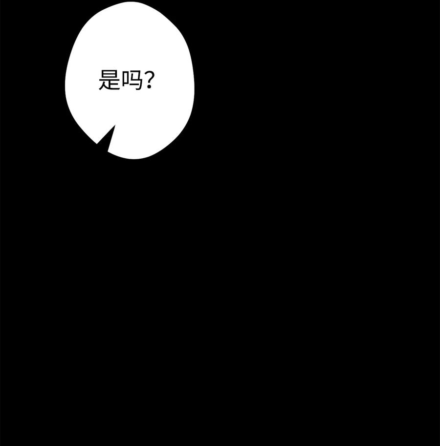 《死灵法师生存记》51 奇奇怪怪的世界 第8页