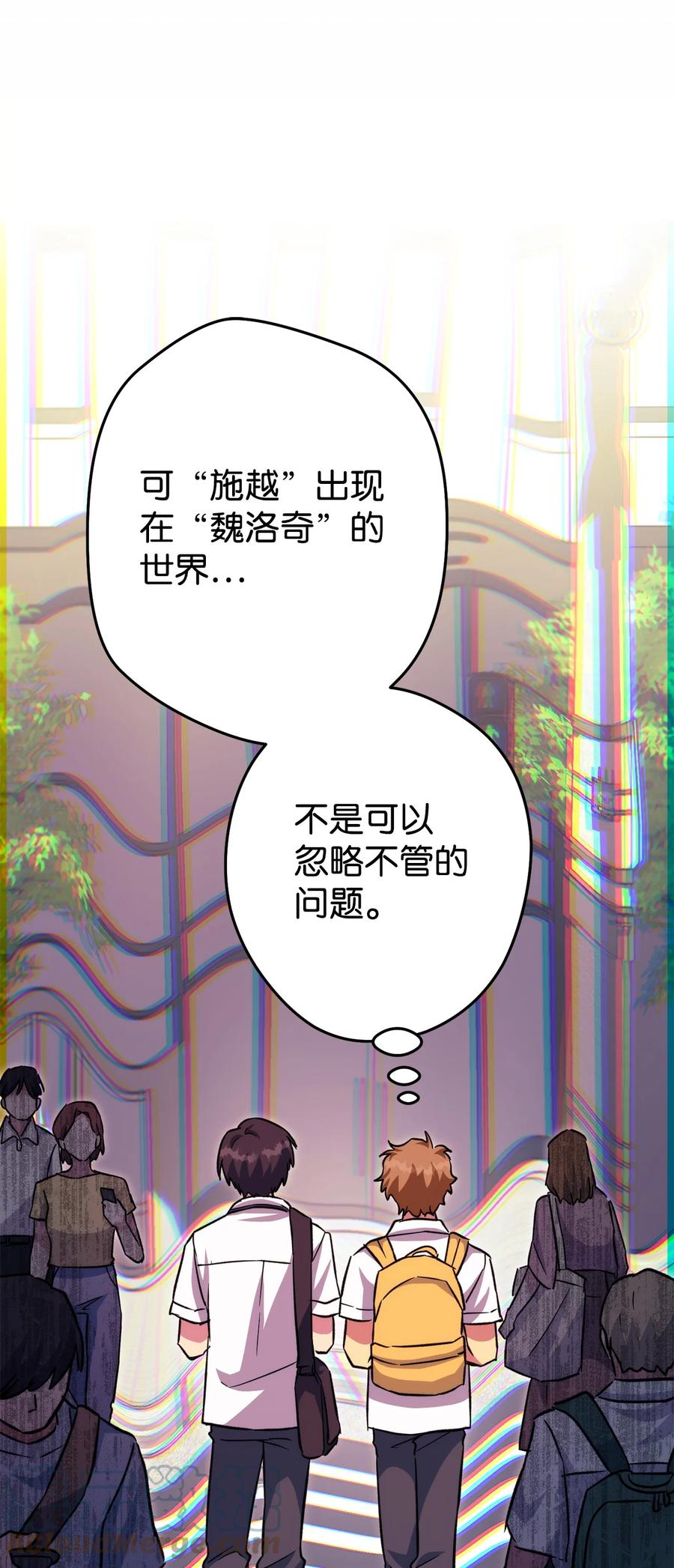 《死灵法师生存记》51 奇奇怪怪的世界 第21页