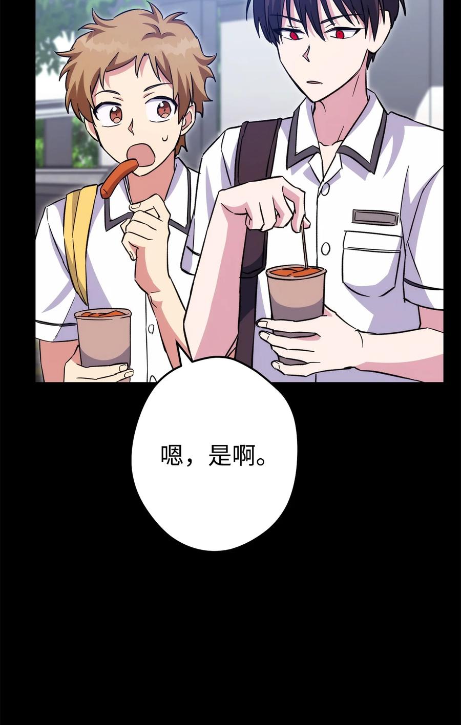 《死灵法师生存记》51 奇奇怪怪的世界 第18页