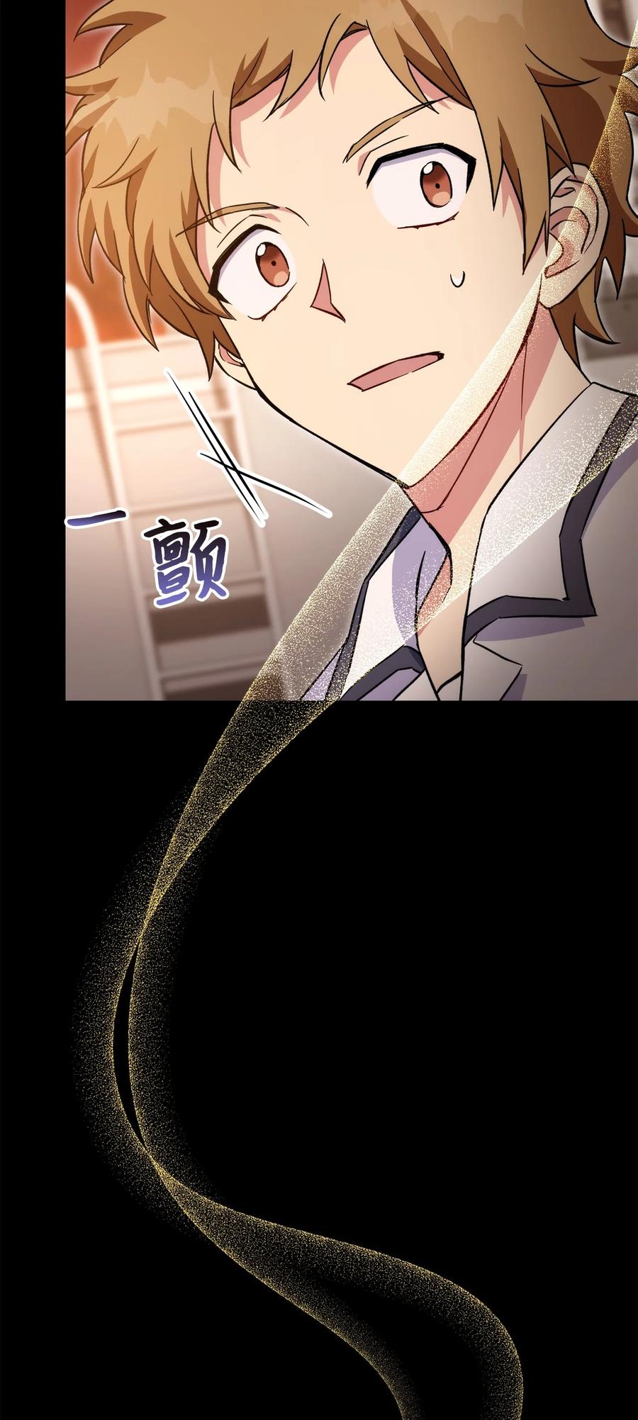 《死灵法师生存记》51 奇奇怪怪的世界 第112页