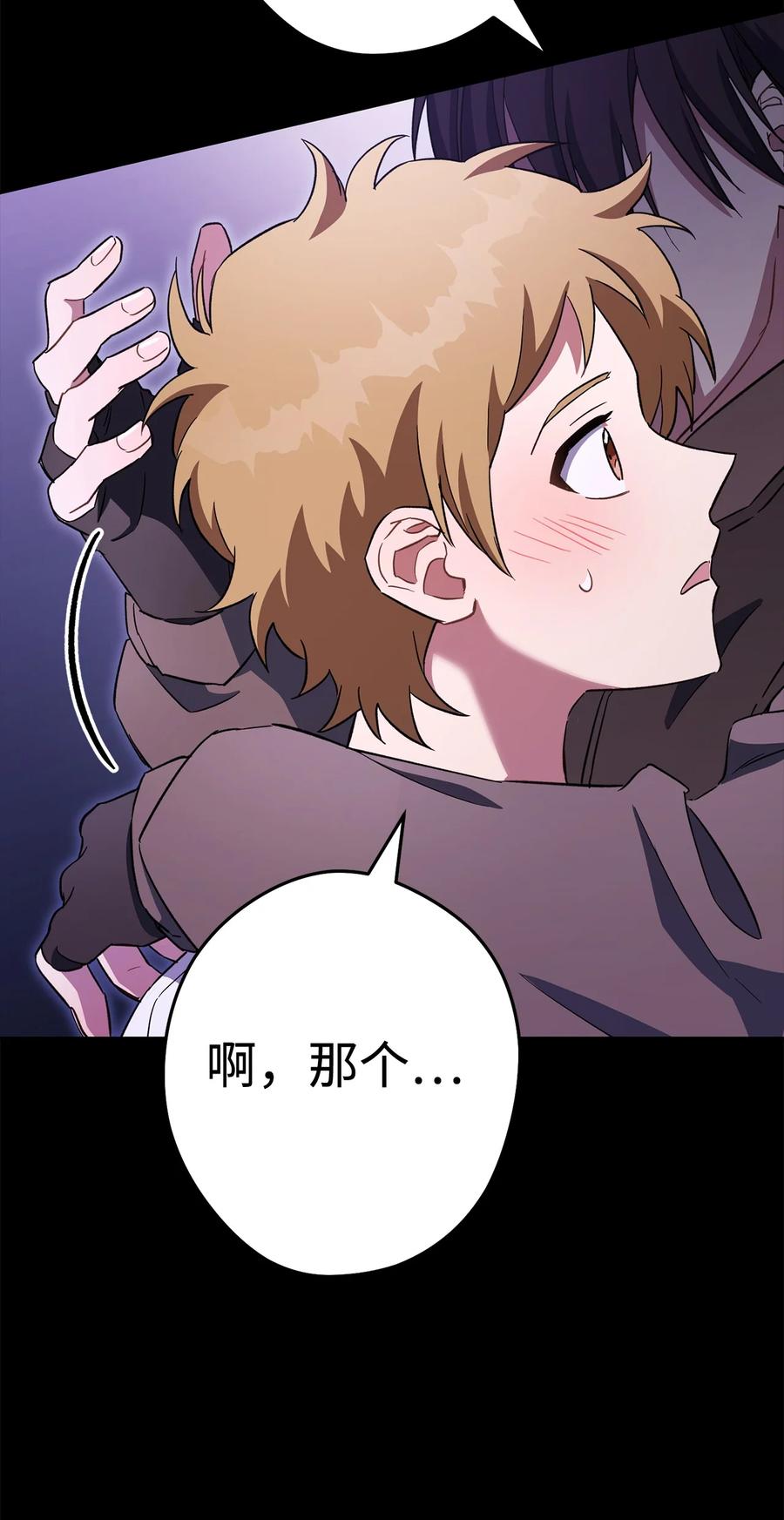 《死灵法师生存记》52 真假施越 第14页