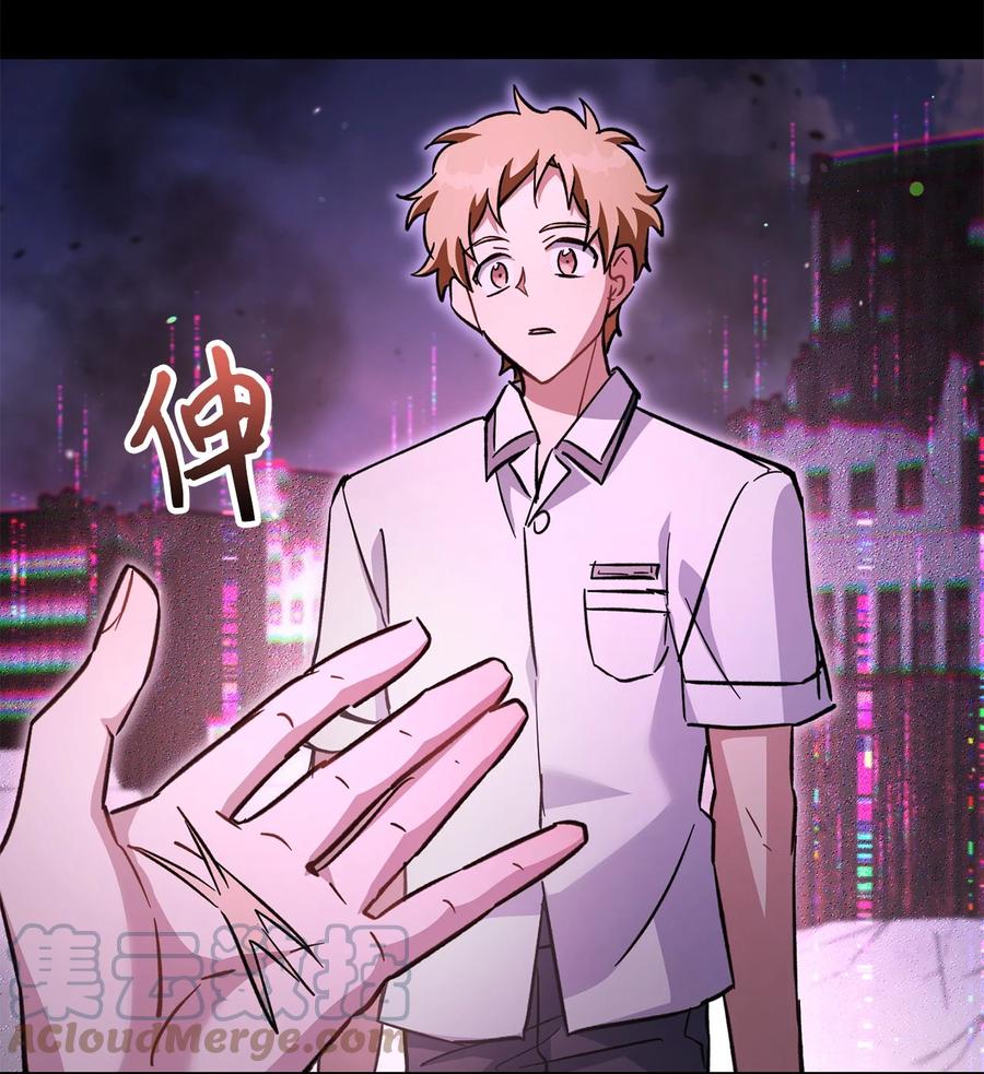 《死灵法师生存记》52 真假施越 第109页