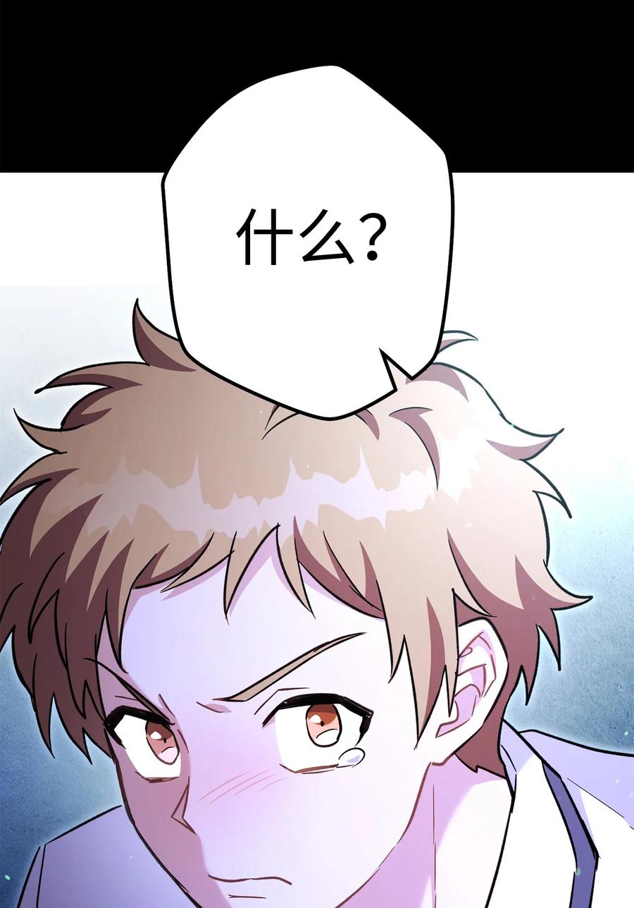 《死灵法师生存记》52 真假施越 第90页