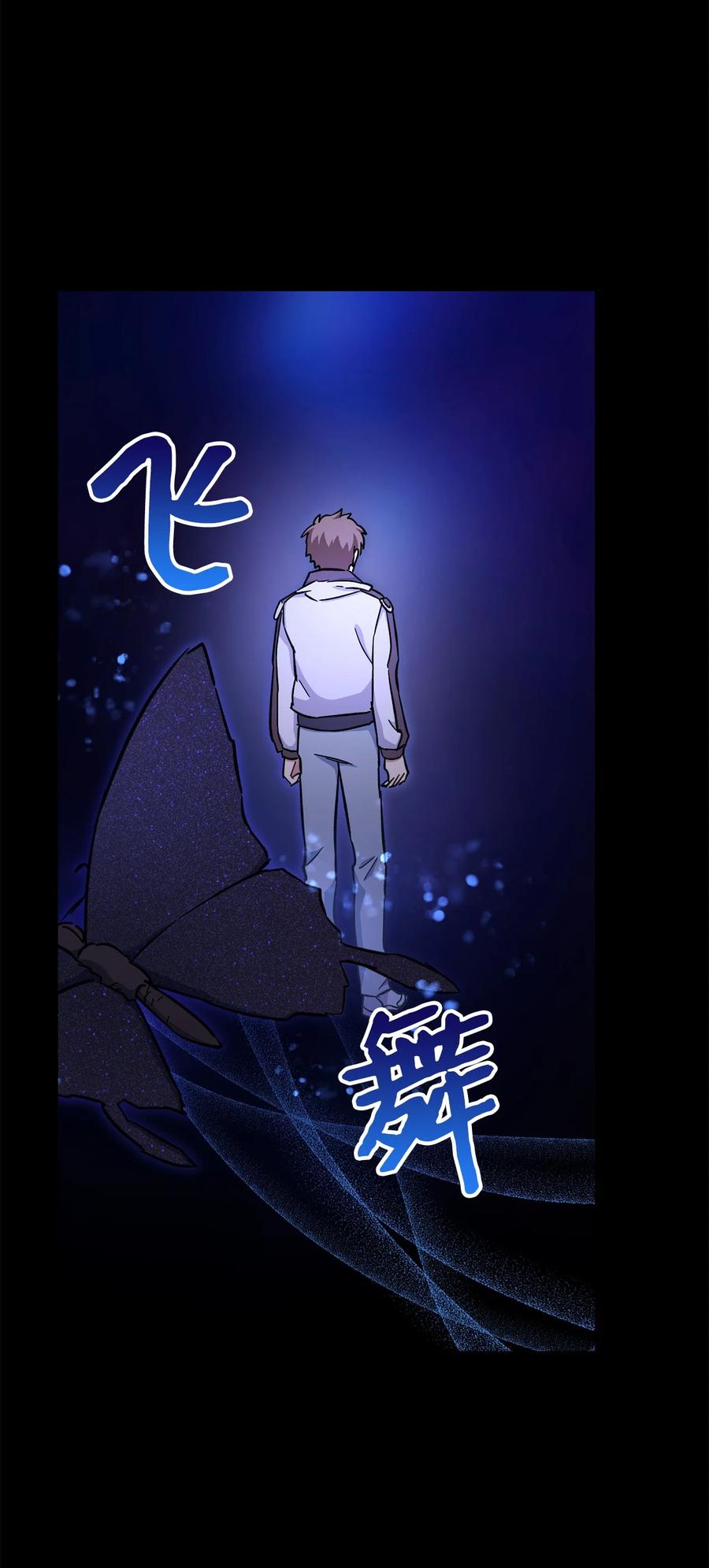 《死灵法师生存记》52 真假施越 第118页