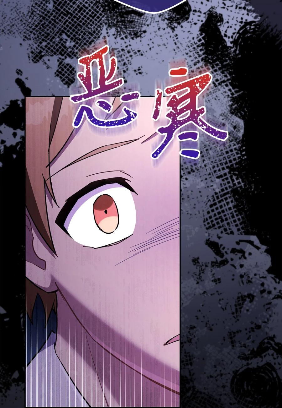 《死灵法师生存记》52 真假施越 第22页