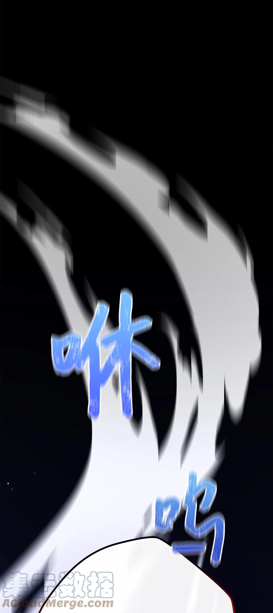 《死灵法师生存记》52 真假施越 第61页