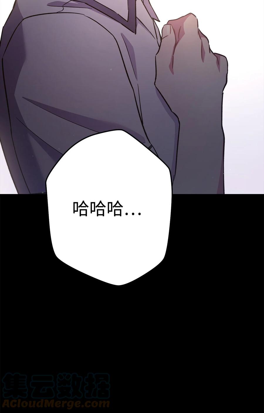 《死灵法师生存记》52 真假施越 第41页