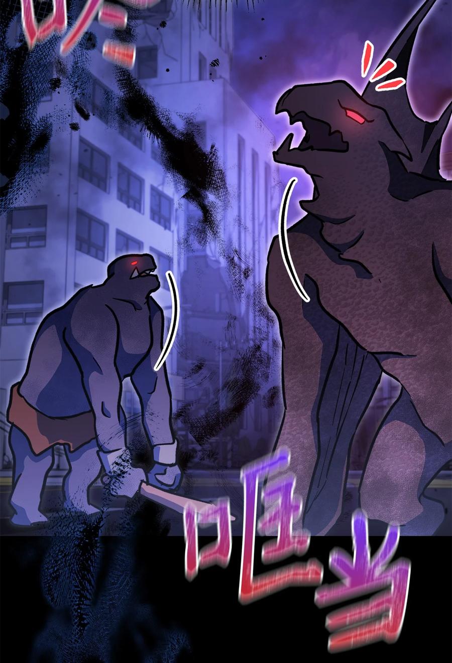 《死灵法师生存记》52 真假施越 第54页
