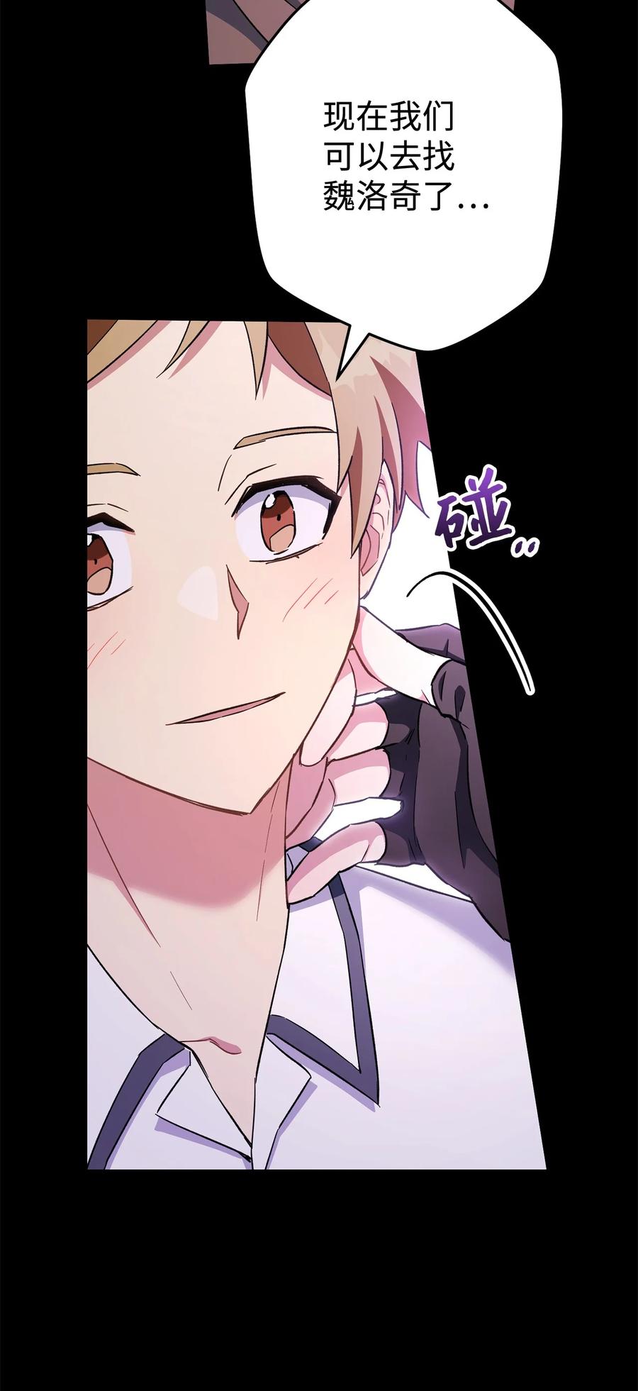 《死灵法师生存记》52 真假施越 第18页
