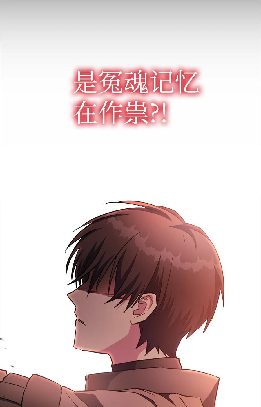 《死灵法师生存记》52 真假施越 第31页