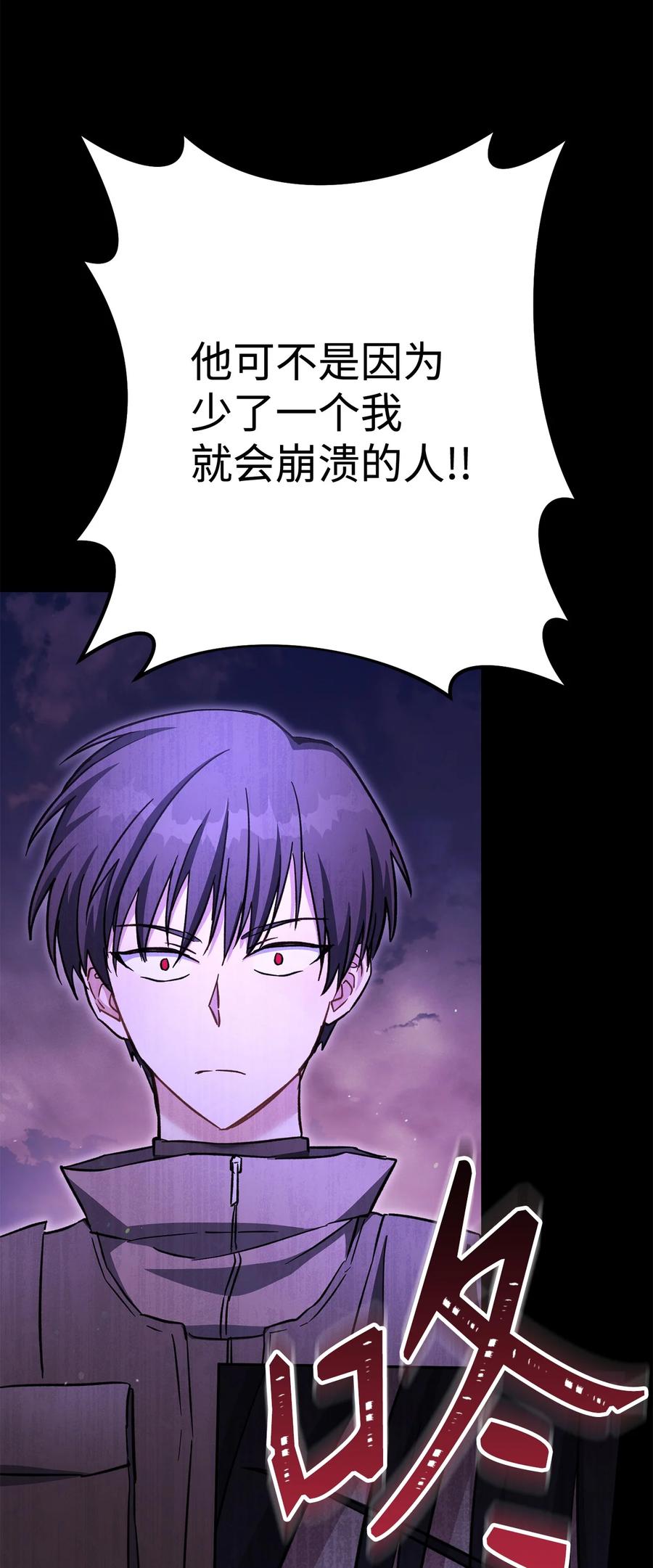 《死灵法师生存记》52 真假施越 第94页