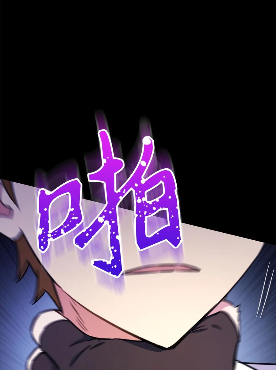 《死灵法师生存记》52 真假施越 第24页