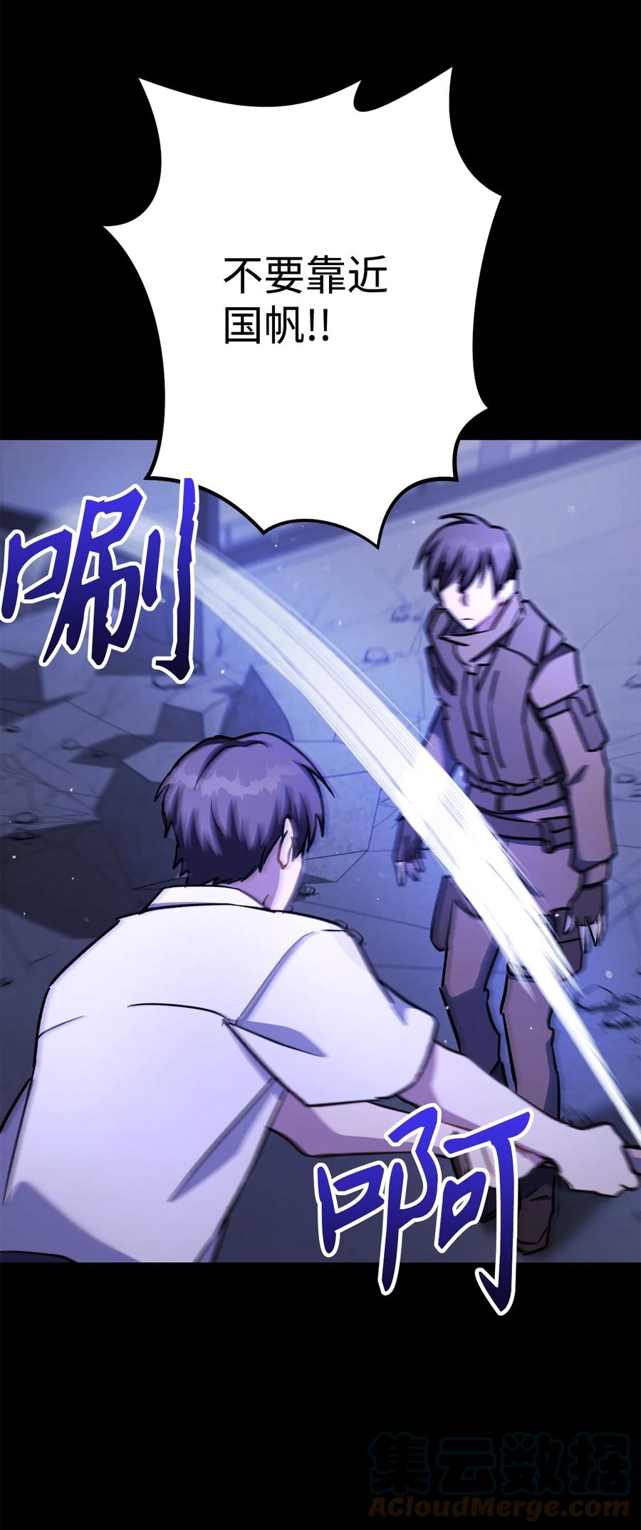 《死灵法师生存记》52 真假施越 第73页