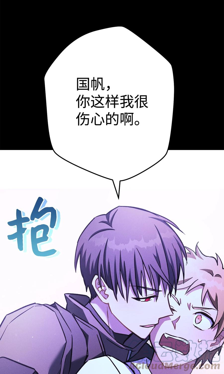 《死灵法师生存记》52 真假施越 第77页