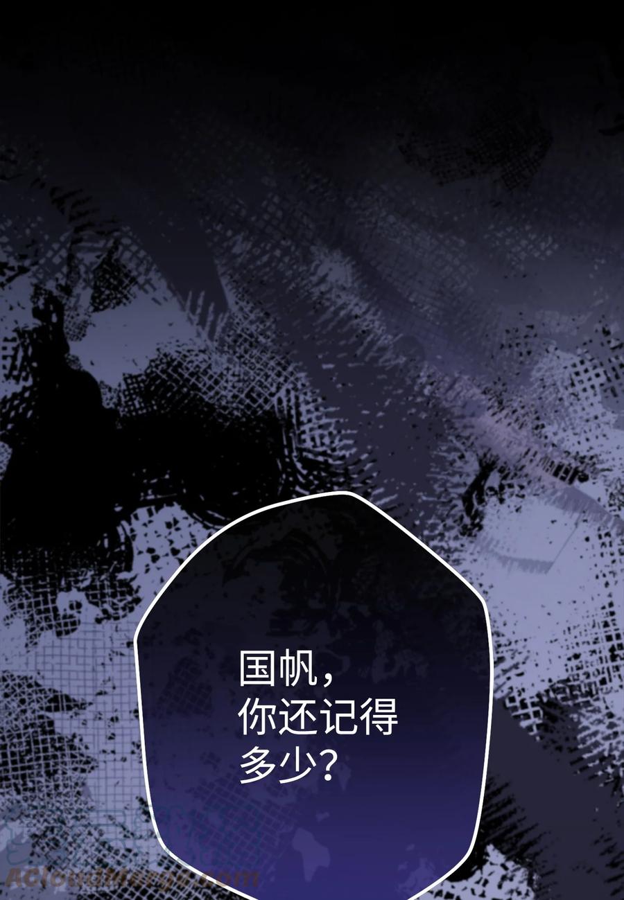 《死灵法师生存记》52 真假施越 第21页