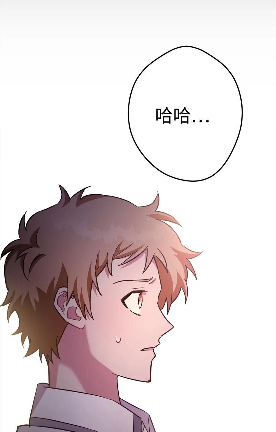 《死灵法师生存记》52 真假施越 第40页