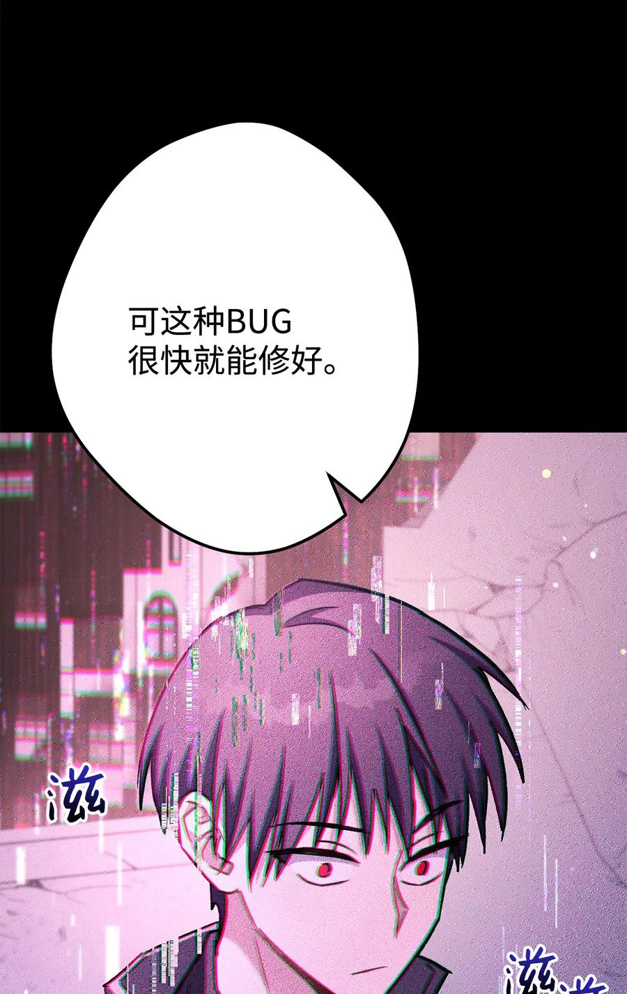 《死灵法师生存记》52 真假施越 第107页