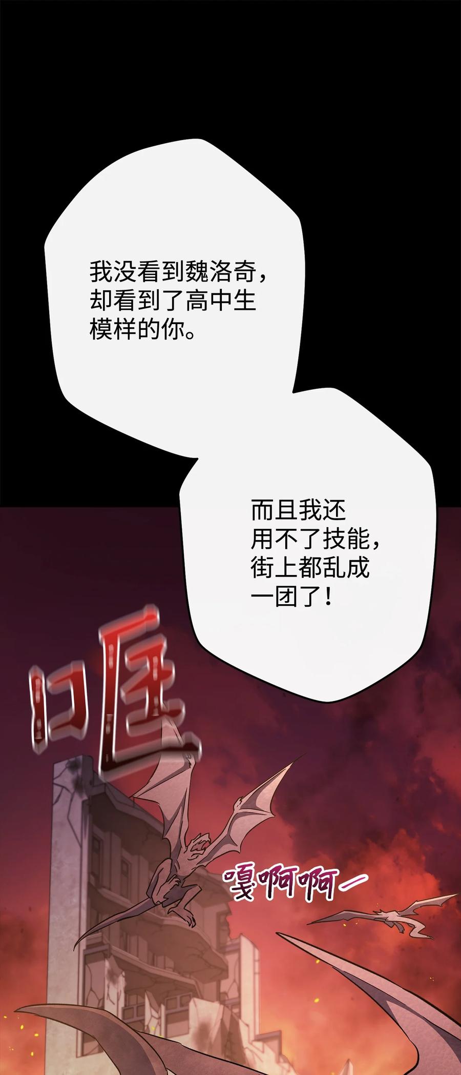 《死灵法师生存记》52 真假施越 第15页