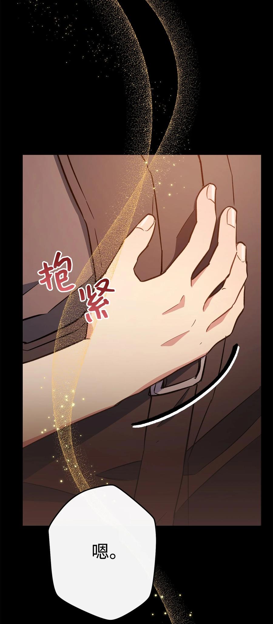 《死灵法师生存记》52 真假施越 第6页